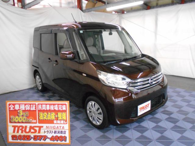 日産&nbsp;ルークス&nbsp;&nbsp;&nbsp;新潟県