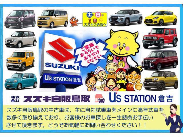 スズキ スペーシア   鳥取県の詳細画像 その3