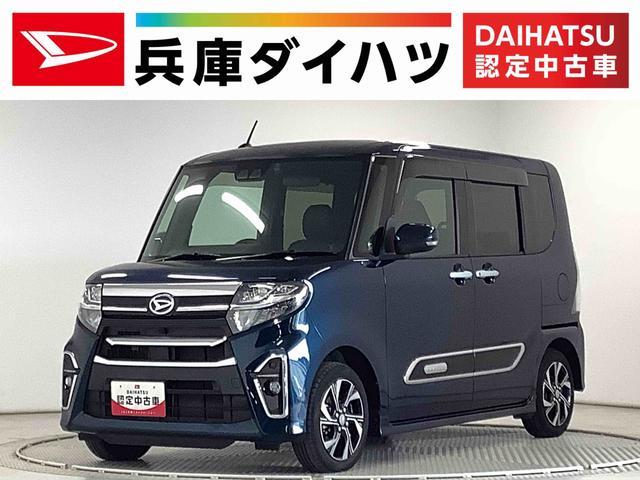 ダイハツ&nbsp;タント&nbsp;&nbsp;&nbsp;兵庫県