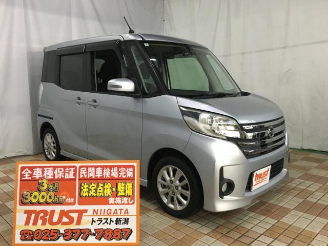 日産&nbsp;ルークス&nbsp;&nbsp;&nbsp;新潟県