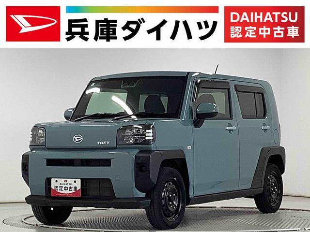 ダイハツ タフト 660 X  兵庫県