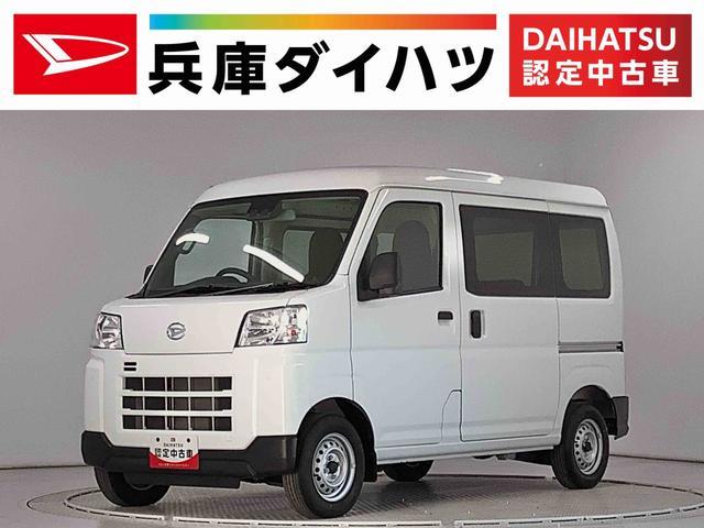 ダイハツ ハイゼットカーゴ 660 デラックス  兵庫県