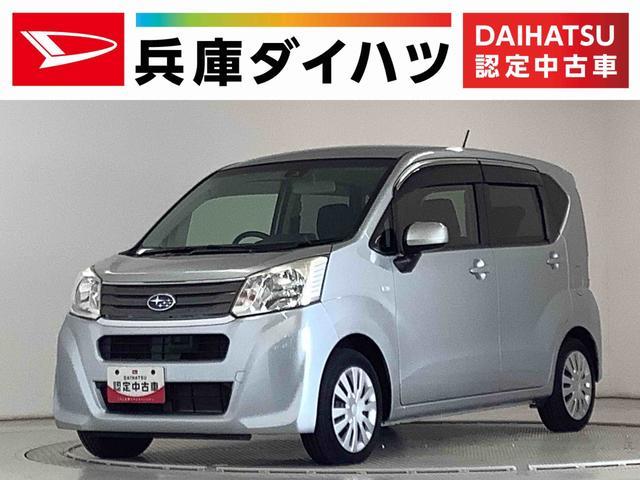 スバル ステラ 660 L スマートアシスト  兵庫県