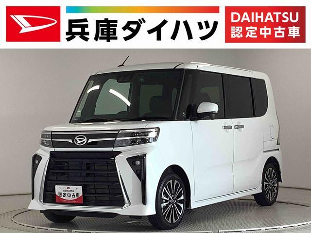 ダイハツ&nbsp;タント&nbsp;&nbsp;&nbsp;兵庫県