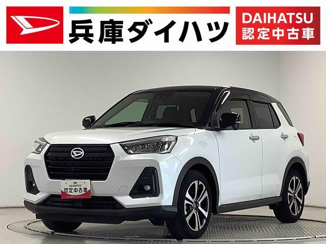 ダイハツ ロッキー 1.0 プレミアム  兵庫県
