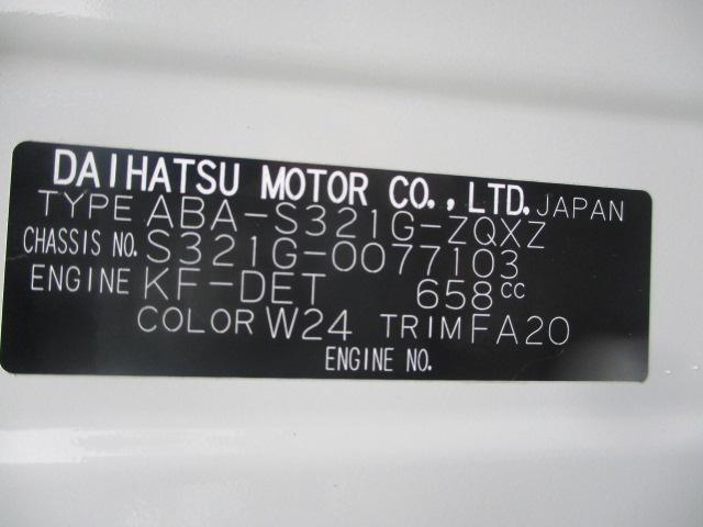 ダイハツ アトレーワゴン   香川県の詳細画像 その9