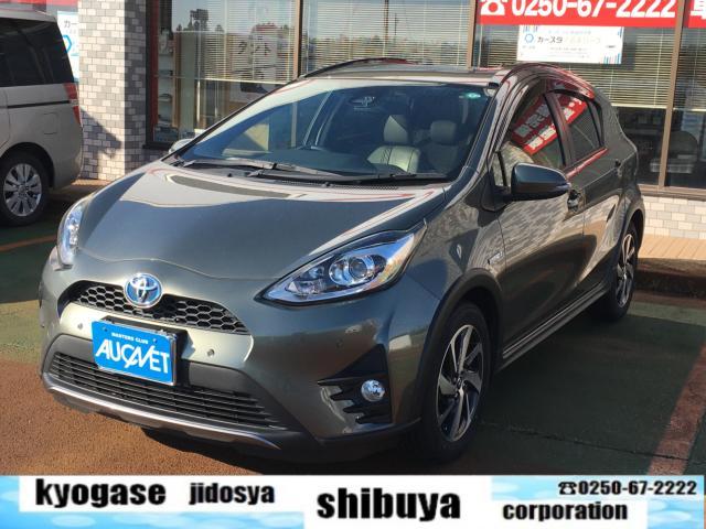 トヨタ&nbsp;アクア&nbsp;1.5 クロスオーバー&nbsp;&nbsp;新潟県