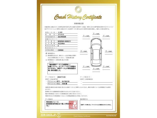 トヨタ プリウス 2.0 Z  新潟県の詳細画像 その3