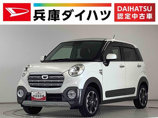 ダイハツ キャスト   兵庫県