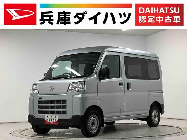 ダイハツ ハイゼットカーゴ 660 デラックス  兵庫県