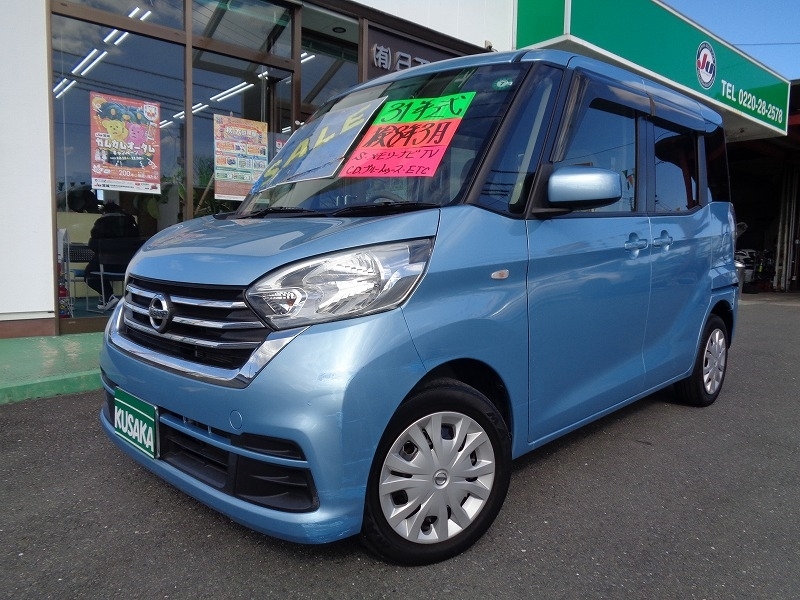 日産 ルークス   宮城県