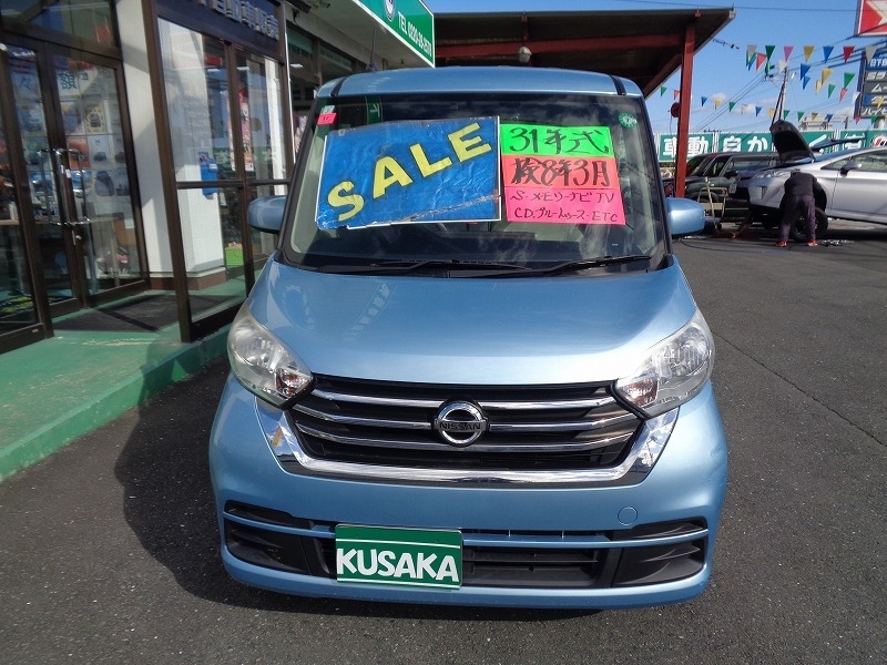 日産 ルークス   宮城県の詳細画像 その3