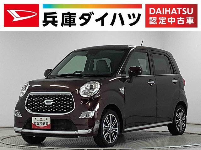 ダイハツ キャスト   兵庫県