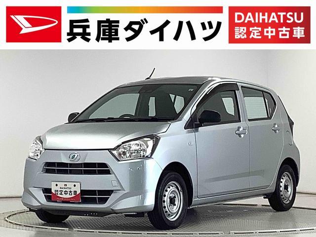 ダイハツ&nbsp;ミライース&nbsp;&nbsp;&nbsp;兵庫県