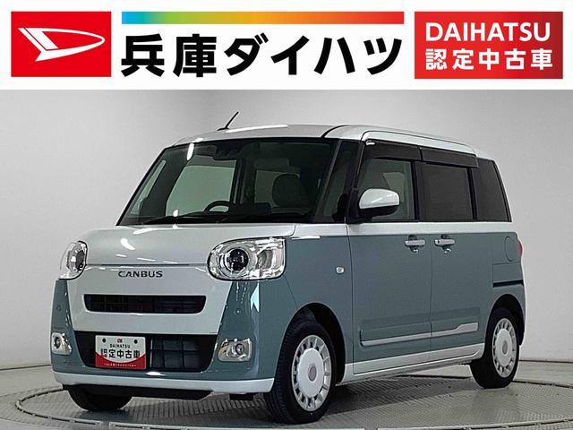 ダイハツ ムーヴキャンバス 660 ストライプス G  兵庫県