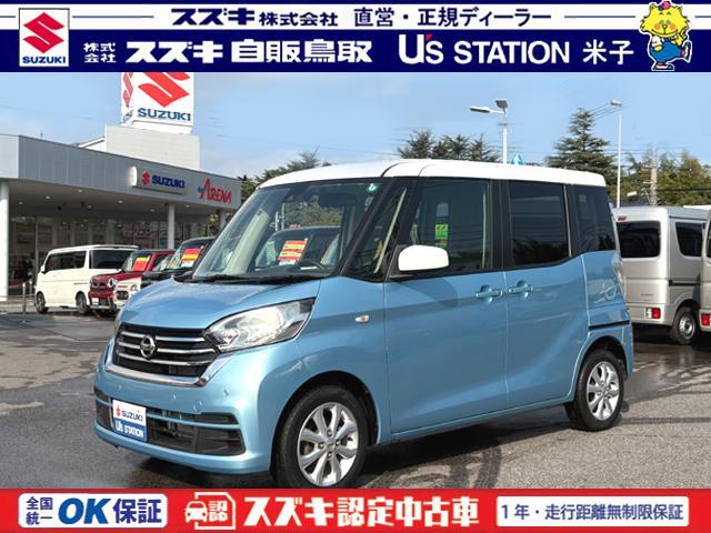 日産 ルークス   鳥取県