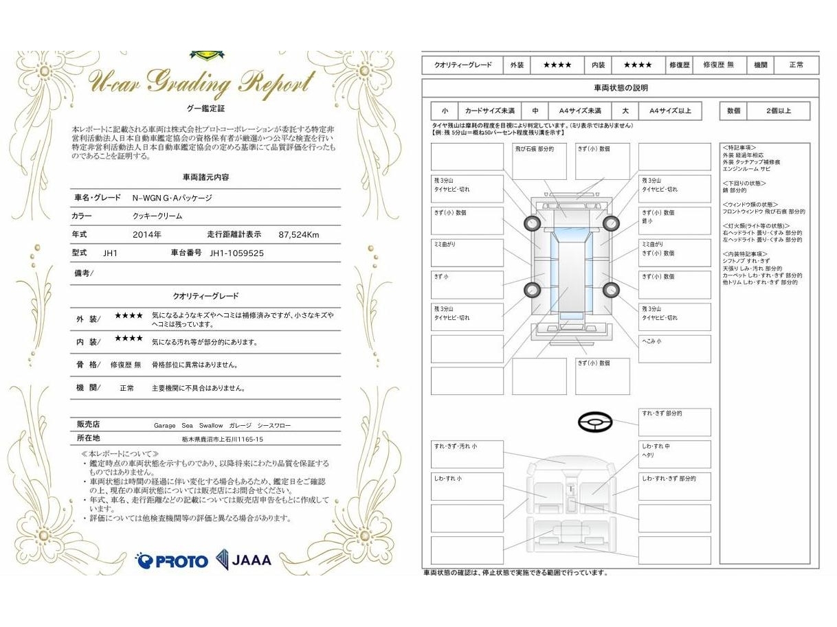 ホンダ&nbsp;N-WGN&nbsp;&nbsp;&nbsp;栃木県の詳細画像&nbsp;その4