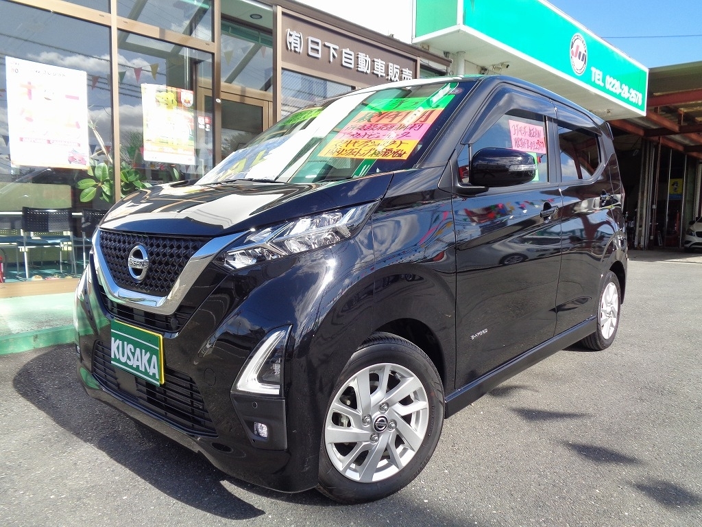 日産 デイズ 660 ハイウェイスターX  宮城県