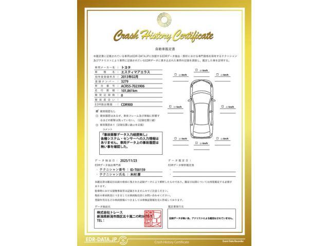 トヨタ&nbsp;エスティマ&nbsp;3.5 アエラス&nbsp;&nbsp;新潟県の詳細画像&nbsp;その3