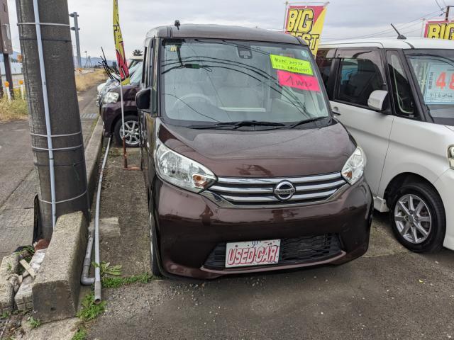 日産&nbsp;ルークス&nbsp;&nbsp;&nbsp;新潟県