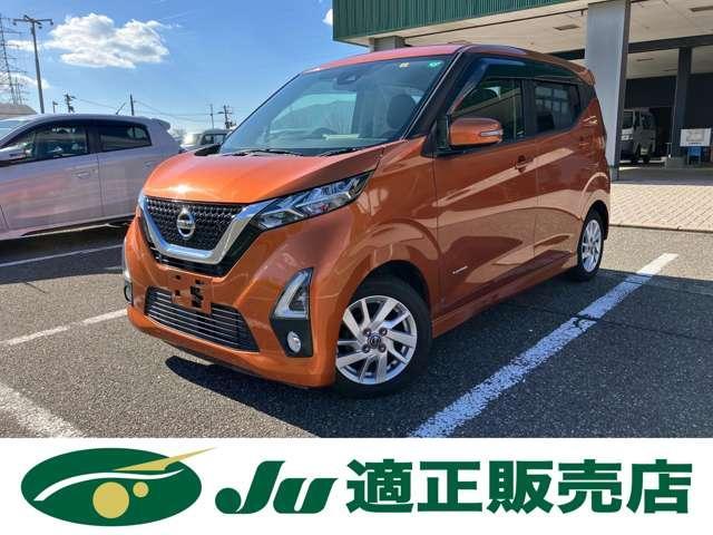 日産 デイズ 660 ハイウェイスターX  新潟県
