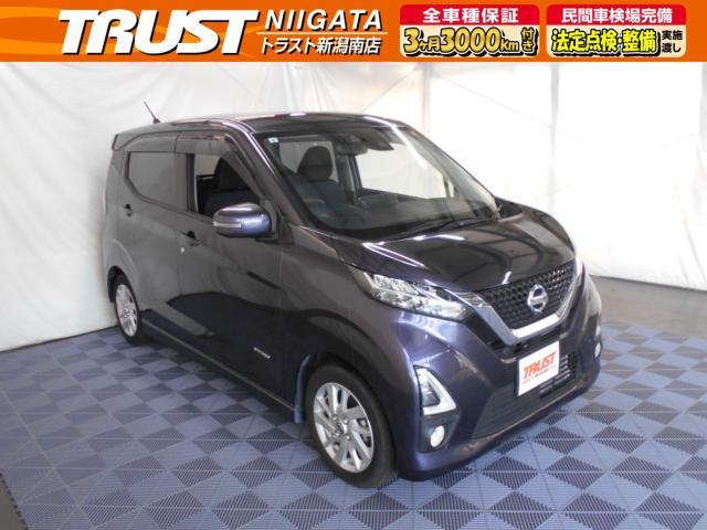 日産 デイズ 660 ハイウェイスターX  新潟県
