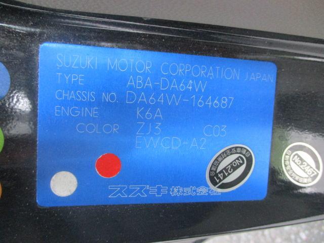 スズキ エブリイワゴン   香川県の詳細画像 その9