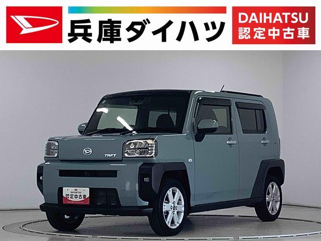 ダイハツ&nbsp;タフト&nbsp;660 G&nbsp;&nbsp;兵庫県