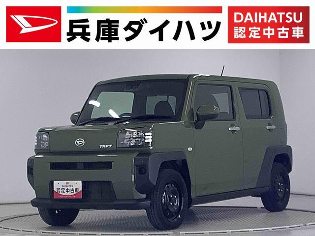 ダイハツ タフト 660 X  兵庫県