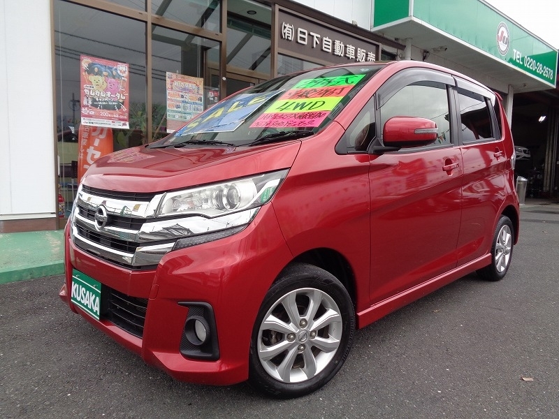 日産&nbsp;デイズ&nbsp;660 ハイウェイスターX&nbsp;&nbsp;宮城県