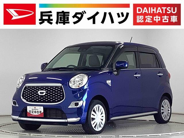 ダイハツ&nbsp;キャスト&nbsp;&nbsp;&nbsp;兵庫県