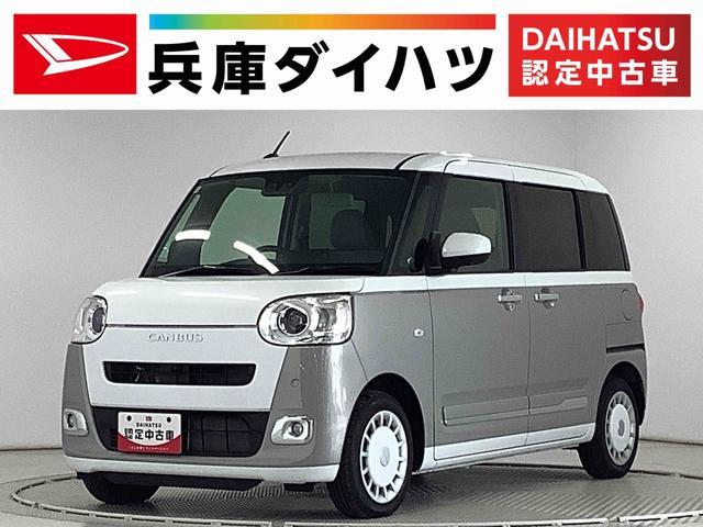 ダイハツ ムーヴキャンバス 660 ストライプス Gターボ  兵庫県