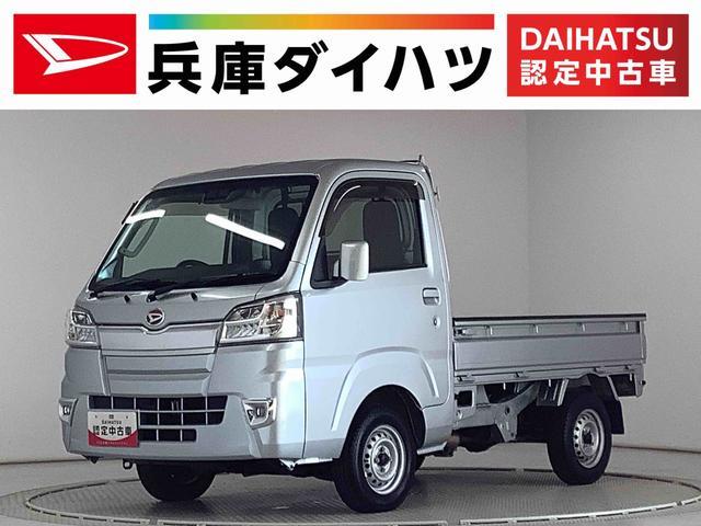 ダイハツ&nbsp;ハイゼットトラック&nbsp;&nbsp;&nbsp;兵庫県