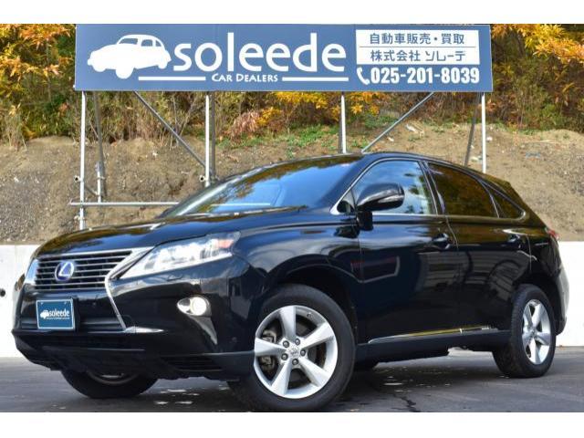 レクサス RXハイブリッド 450h バージョンL  新潟県