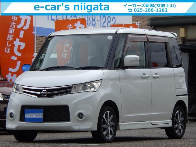 日産 ルークス 660 ハイウェイスター  新潟県