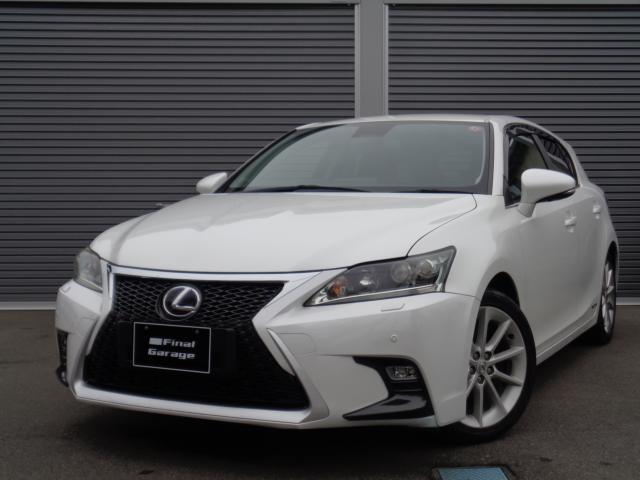 レクサス CT 200h バージョンL  新潟県