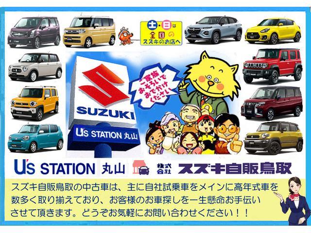 スズキ&nbsp;ハスラー&nbsp;&nbsp;&nbsp;鳥取県の詳細画像&nbsp;その3