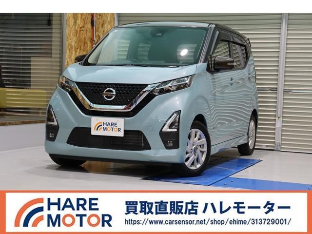 日産&nbsp;デイズ&nbsp;&nbsp;&nbsp;愛媛県