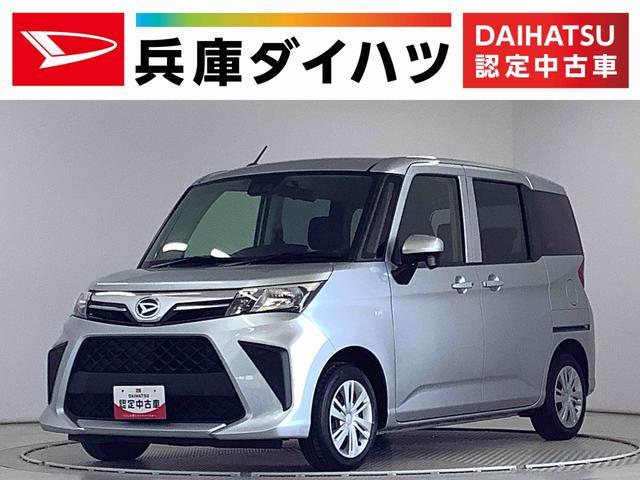 ダイハツ トール 1.0 X  兵庫県