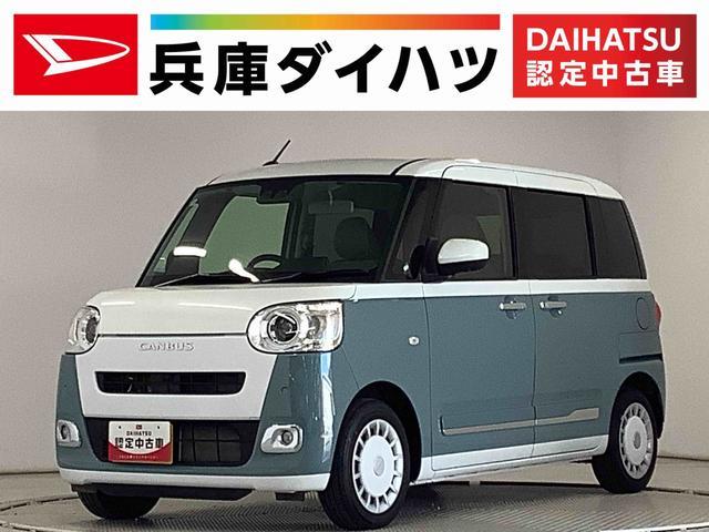 ダイハツ&nbsp;ムーヴキャンバス&nbsp;&nbsp;&nbsp;兵庫県