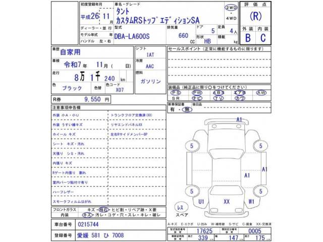 ダイハツ タント   愛媛県の詳細画像 その2