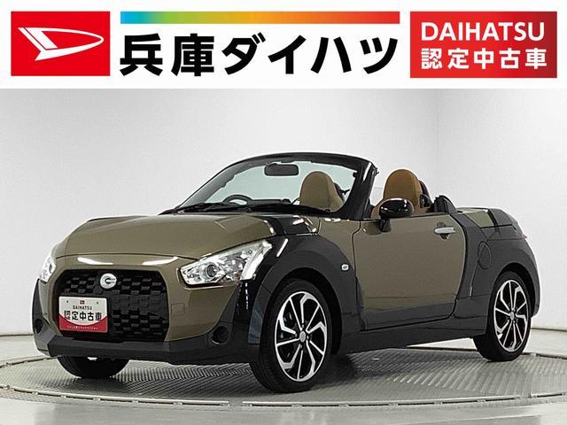 ダイハツ コペン   兵庫県