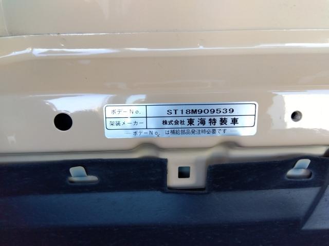 マツダ ボンゴトラック   埼玉県の詳細画像 その8