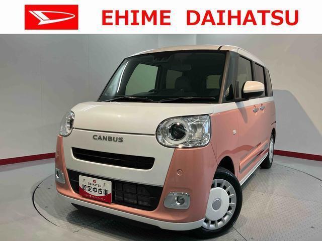 ダイハツ&nbsp;ムーヴキャンバス&nbsp;&nbsp;&nbsp;愛媛県