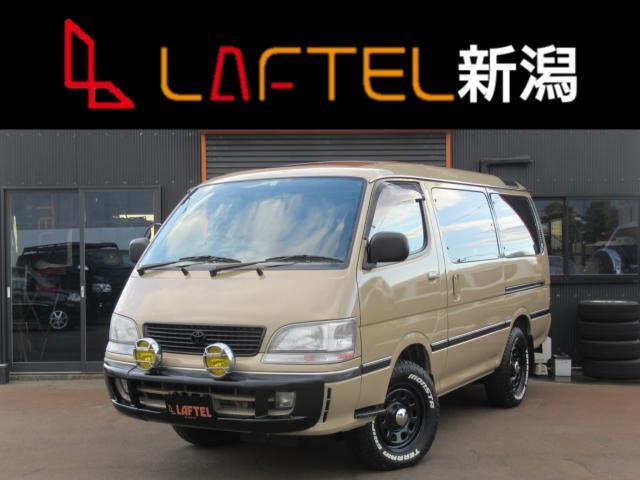 トヨタ ハイエース 2.4 リビングサルーンEX  新潟県