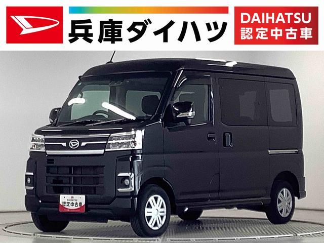 ダイハツ&nbsp;アトレー&nbsp;660 RS&nbsp;&nbsp;兵庫県