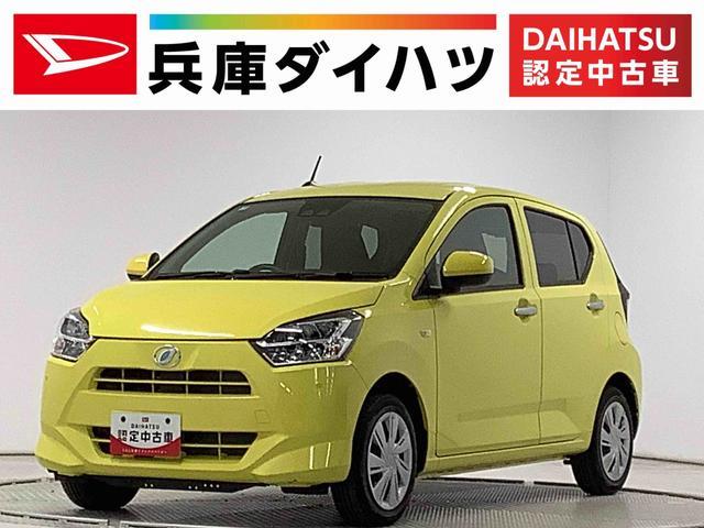 ダイハツ&nbsp;ミライース&nbsp;&nbsp;&nbsp;兵庫県