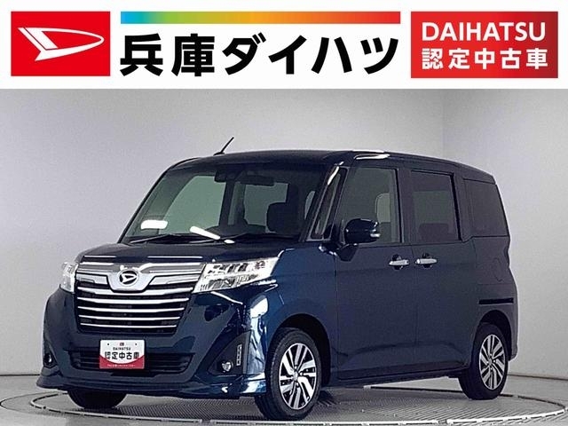 ダイハツ&nbsp;トール&nbsp;&nbsp;&nbsp;兵庫県