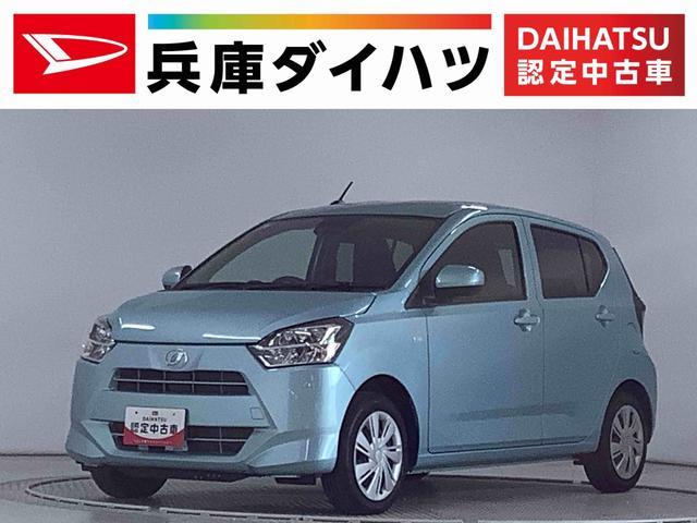 ダイハツ&nbsp;ミライース&nbsp;&nbsp;&nbsp;兵庫県