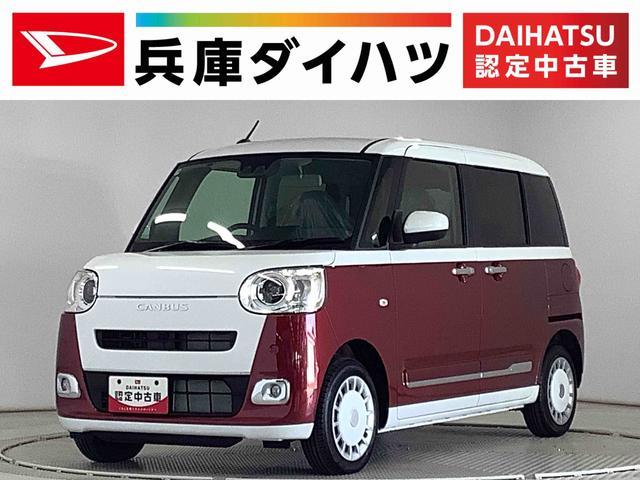 ダイハツ&nbsp;ムーヴキャンバス&nbsp;&nbsp;&nbsp;兵庫県
